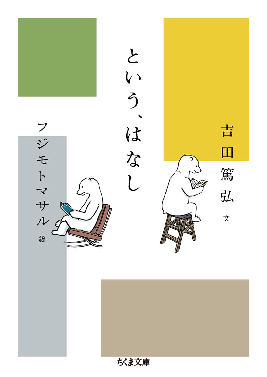 ＩｎｔｒａｎｅｔＷａｒｅハンドブック 導入編/オ-ム社/吉田篤史（単行本） IntranetWareハンドブック 導入編/オ-ム社/吉田篤史